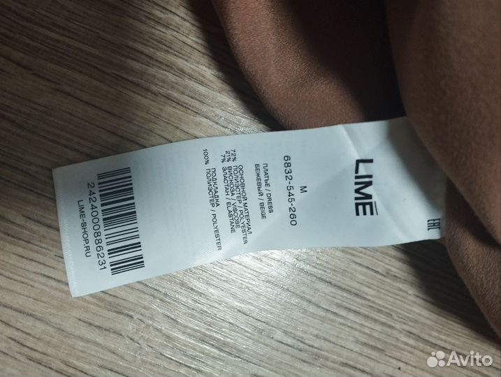 Платье женское