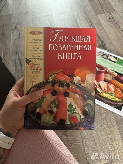 Книги с рецептами