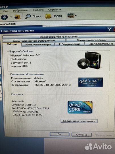 Стационарный компьютер