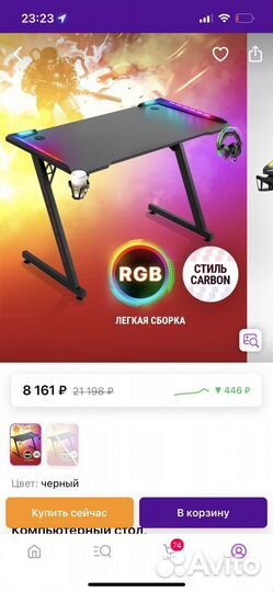 Геймерское