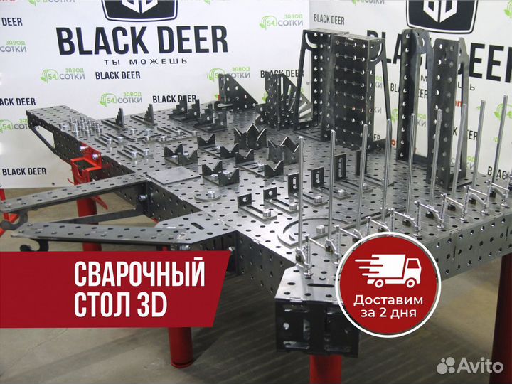 Сварочный стол 3D от производителя