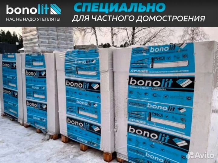 Пеноблоки (Газобетонные блоки) bonolit D400 и D600