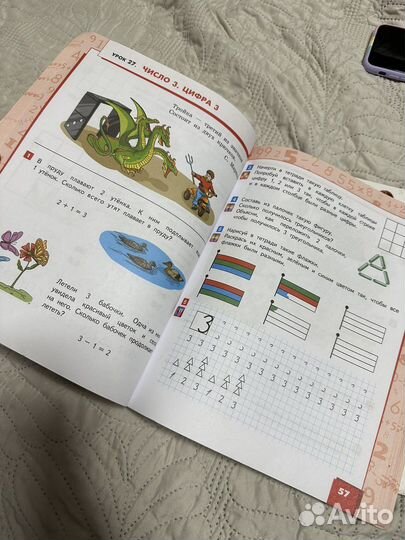 Учебник Математика 1 класс