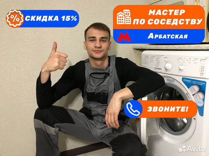 Ремонт стиральных машин Ремонт холодильников