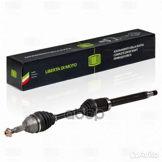 Привод перед. прав. для а/м Ford Transit Connec