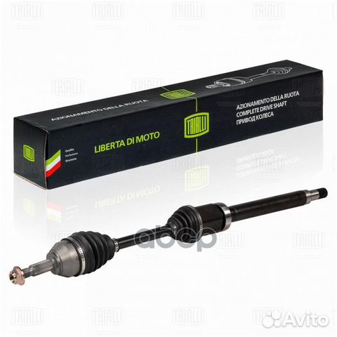 Привод перед. прав. для а/м Ford Transit Connec