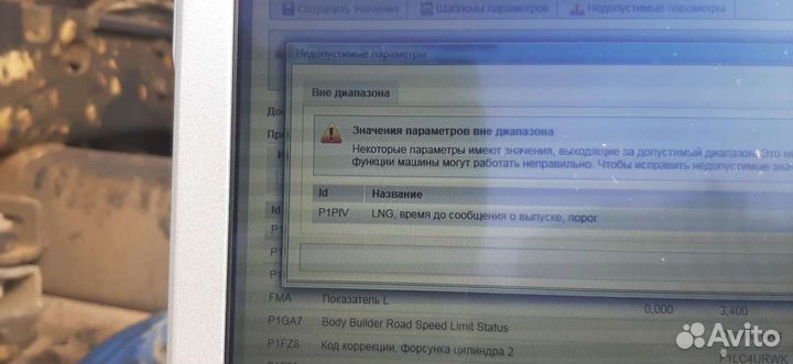 Диагностика