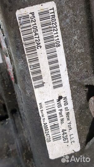 Редуктор Раздаточный кпп (раздатка) Dodge Durango, 2002