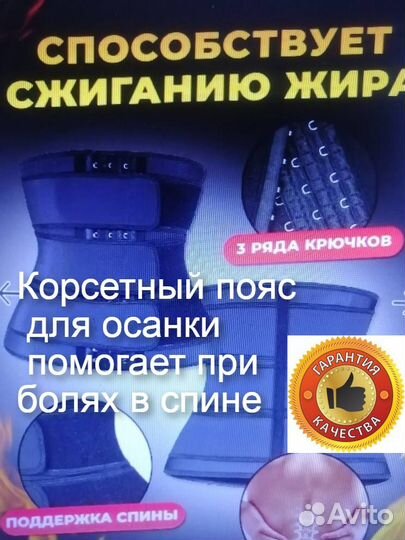 Пояс сауна похудение фиксация термо жиросжигатель