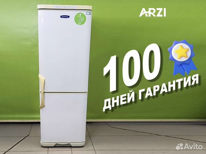 Холодильник Бирюса 1 год гарантии