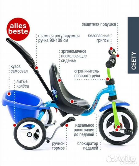 Трехколесный велосипед puky