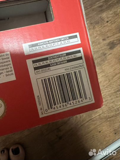 Nintendo switch & ring fit