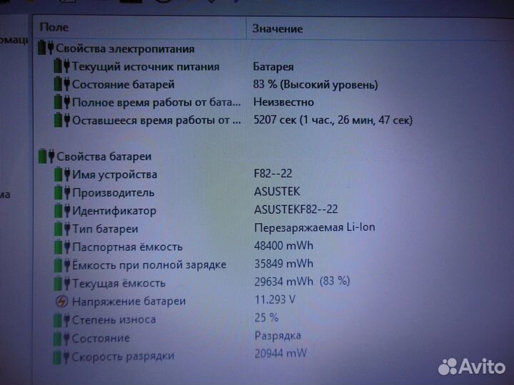 Ноутбук Asus K50C