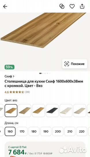 Столешница Скиф 1600х600х38 мм, цвет - Вяз