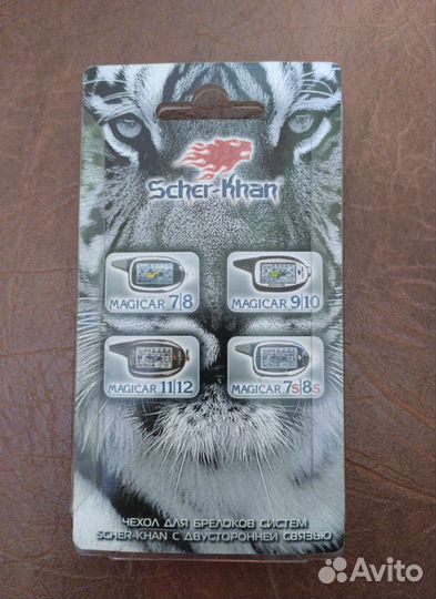 Чехол для брелка. Scher-khan Magicar. 7.8.9.10.12