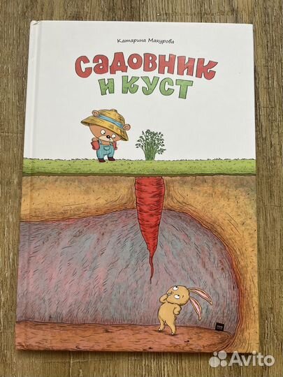 Детские книги Миф Clever