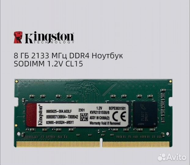 Оперативная память ddr5 8gb 4800 мгц