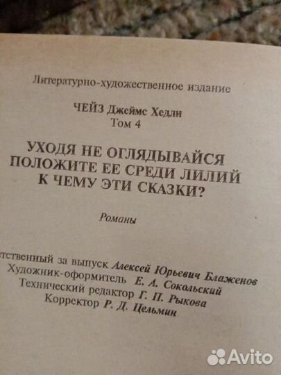 Детективы Д. Х. Чейз 8 книг