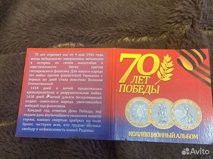 Монеты 10 рублей