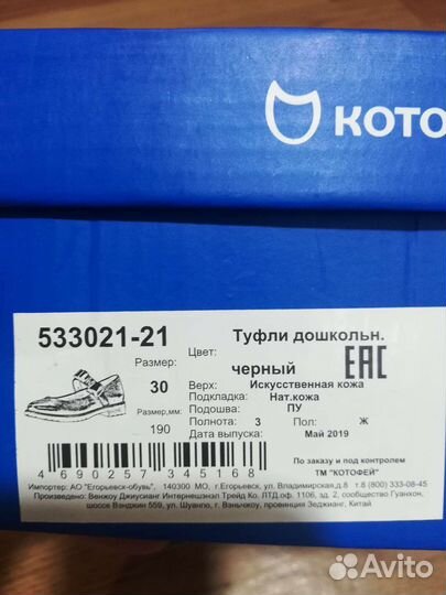 Туфли для девочки