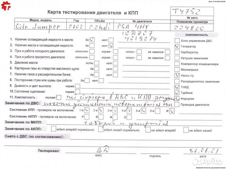 Блок цилиндров 4HY Citroen Jumper (2002-2006)