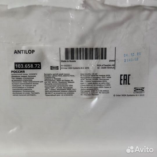 Стул для кормления Икеа Антилоп, новый