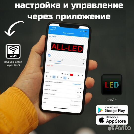 Бегущая строка белая 229 на 37см