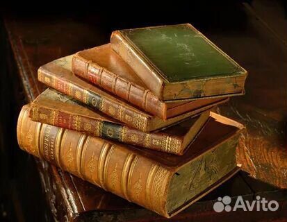 Старые книги бесплатно