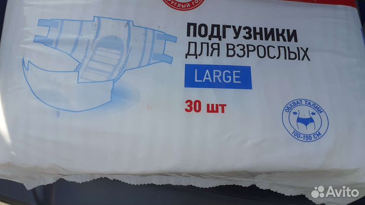 Памперсы для взрослых