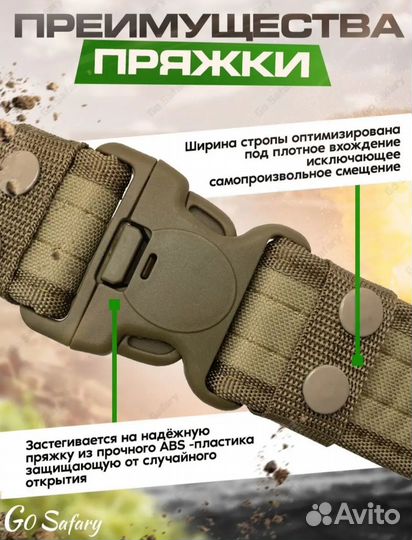 Тактический ремень