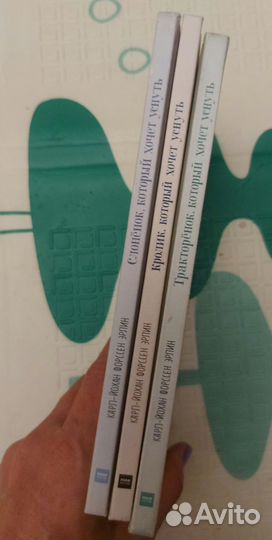 Книги для сна: тракторенок,кролик,слоненок