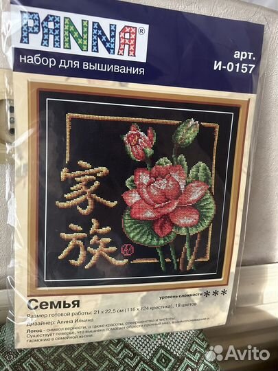 Набор для вышивания panna