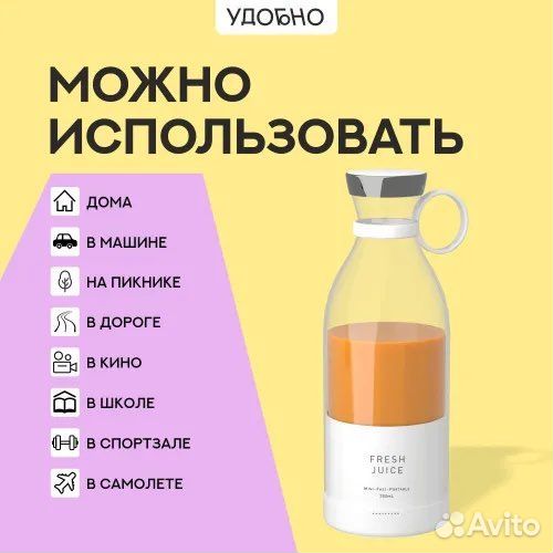 Блендер для смузи