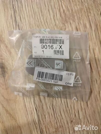 Заглушка airbag Citroen