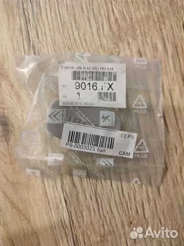 Заглушка airbag Citroen