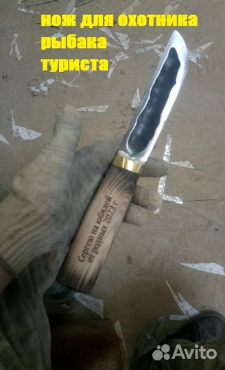 Нож якутский охотничий
