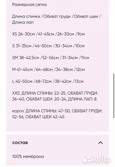 Новый дождевик pawsome латте корги