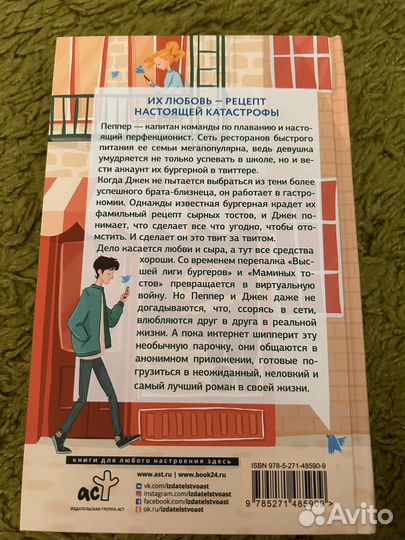 Книга война и мир в твиттере