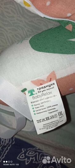 Детский кокон для новорожденных