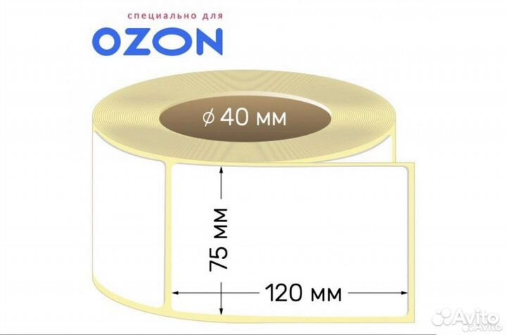Бумага для термопринтера