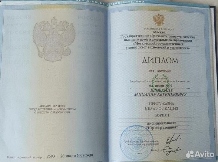 Юрист, банкротство, списание долгов, приставы