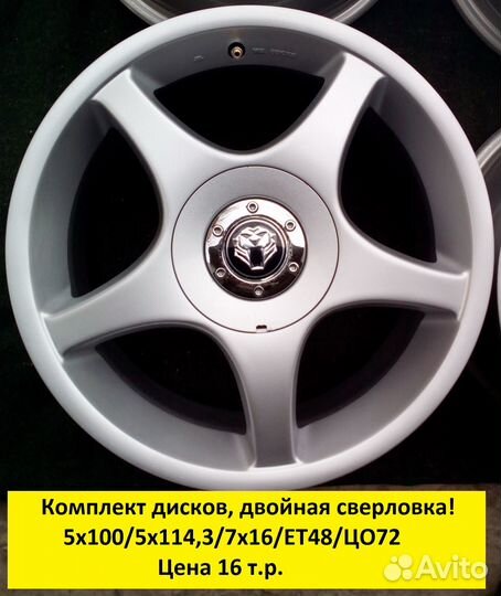 Литые диски R16