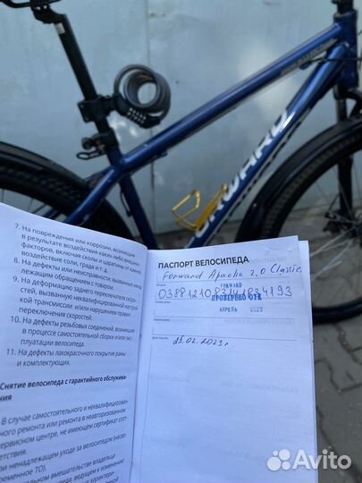 Скоростной Алюминиевый Forward R29 2023год