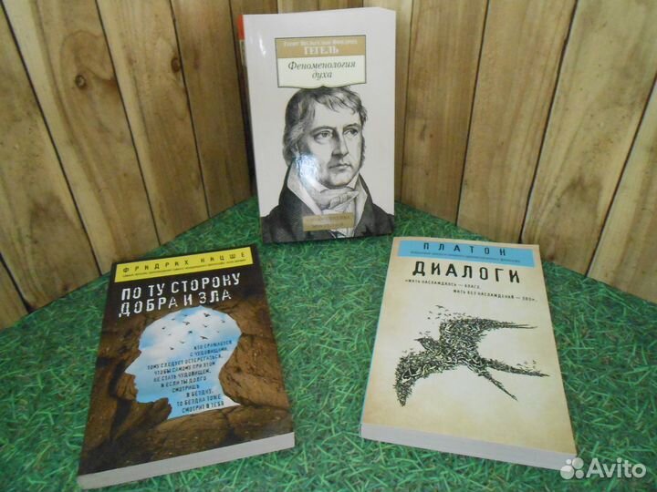 Книги по философии