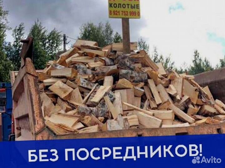 Дрова Качественные