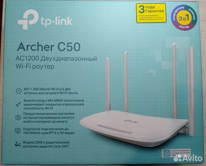 Wi-Fi роутер TP-link Archer C50