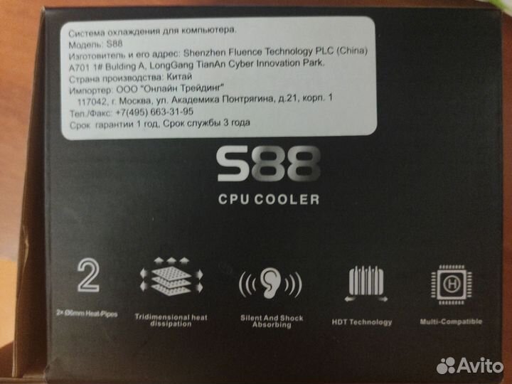 Кулер процеccорный