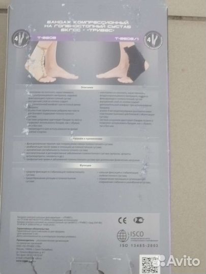 Ортез для голеностопа