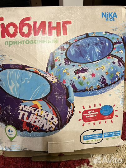 Тюбинг ватрушка бу