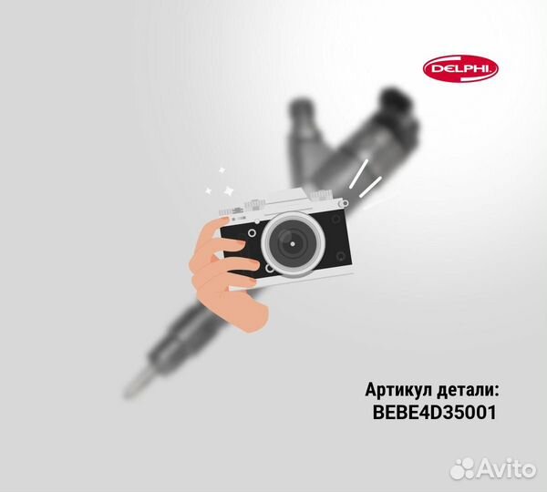 Насос-форсунка delphibebe4D35001